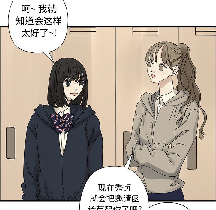 [韩国漫画] 恋爱新手 爱情,女学生#[106P]-39