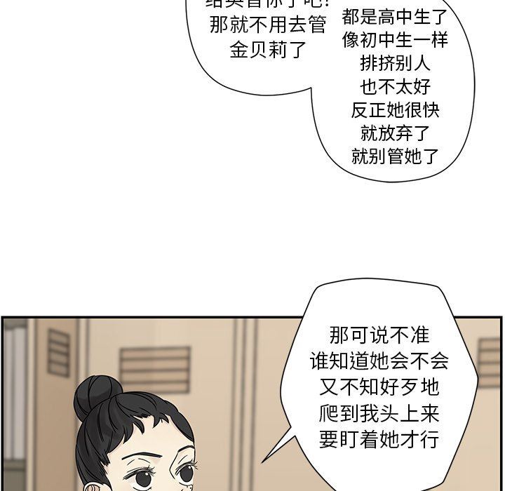 [韩国漫画] 恋爱新手 爱情,女学生#[106P]-40