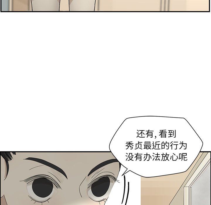 [韩国漫画] 恋爱新手 爱情,女学生#[106P]-42