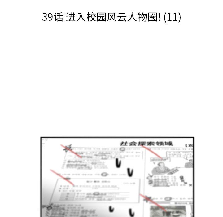 [韩国漫画] 恋爱新手 爱情,女学生#[106P]-46