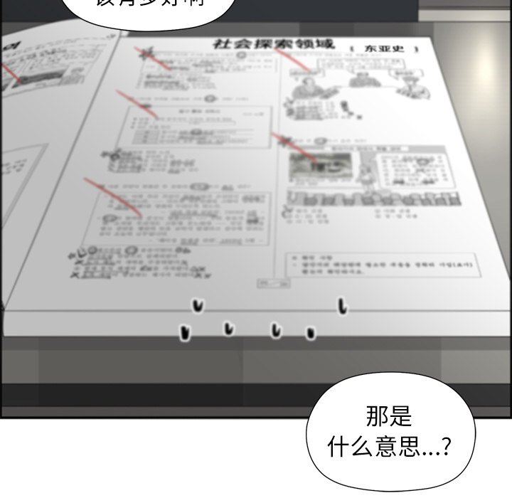 [韩国漫画] 恋爱新手 爱情,女学生#[106P]-49