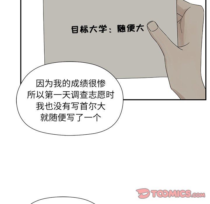 [韩国漫画] 恋爱新手 爱情,女学生#[106P]-56