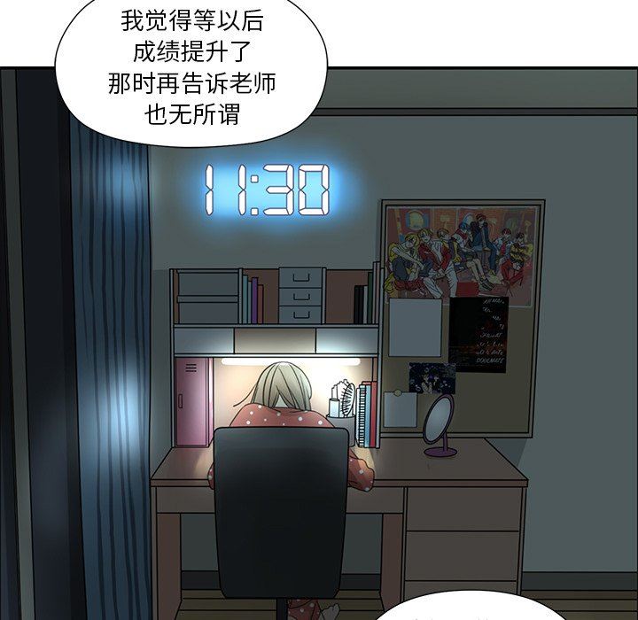 [韩国漫画] 恋爱新手 爱情,女学生#[106P]-57