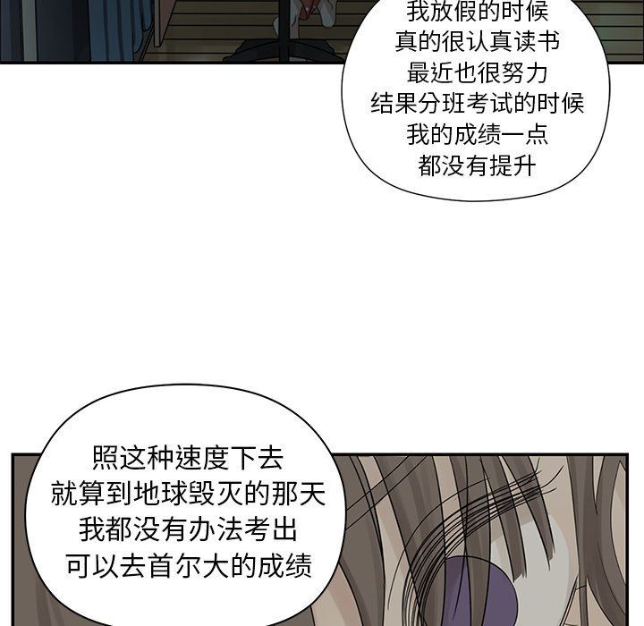 [韩国漫画] 恋爱新手 爱情,女学生#[106P]-58