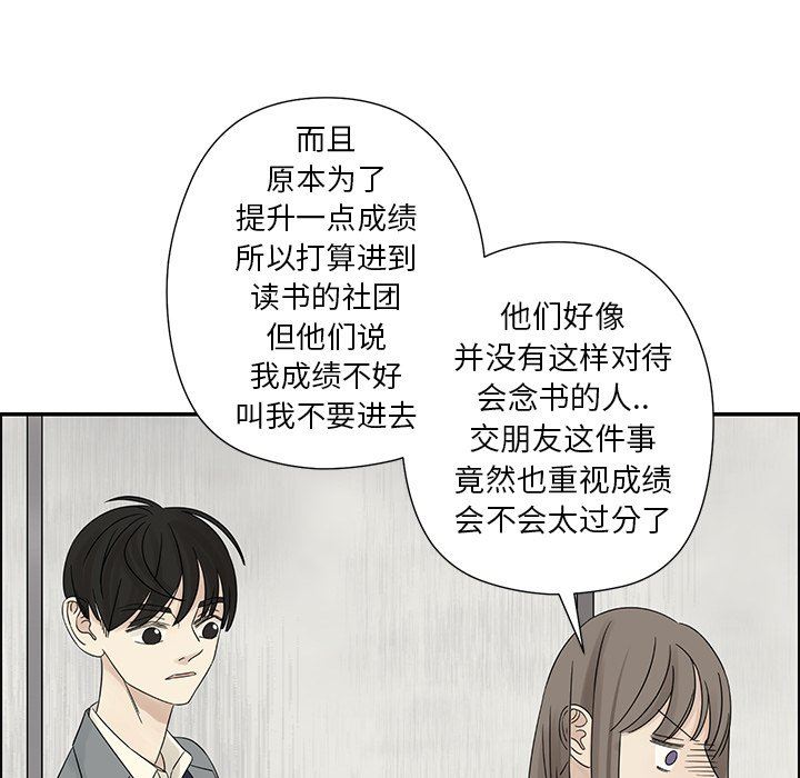 [韩国漫画] 恋爱新手 爱情,女学生#[106P]-60