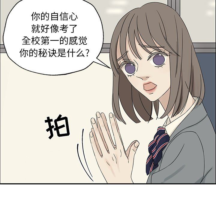 [韩国漫画] 恋爱新手 爱情,女学生#[106P]-64