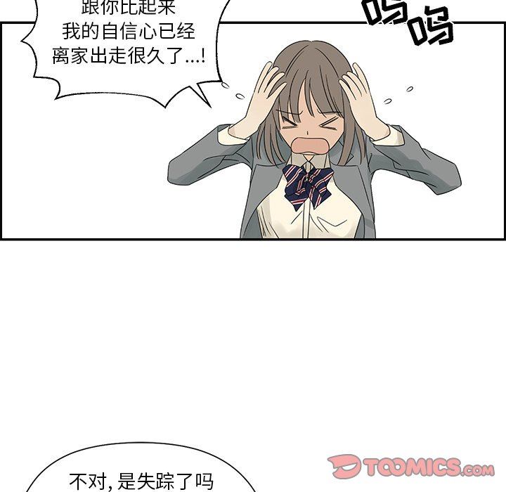 [韩国漫画] 恋爱新手 爱情,女学生#[106P]-68