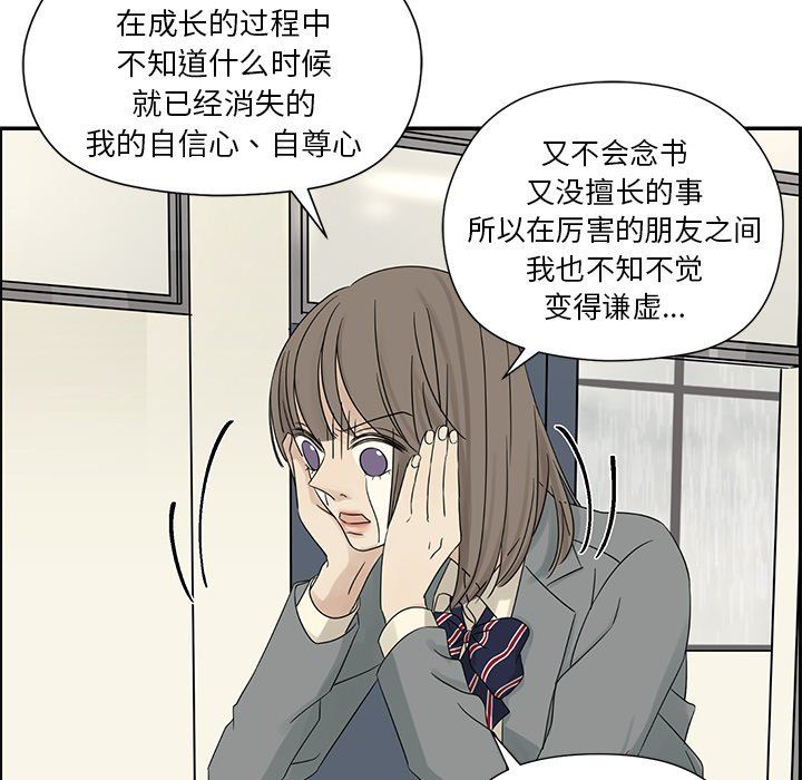 [韩国漫画] 恋爱新手 爱情,女学生#[106P]-69