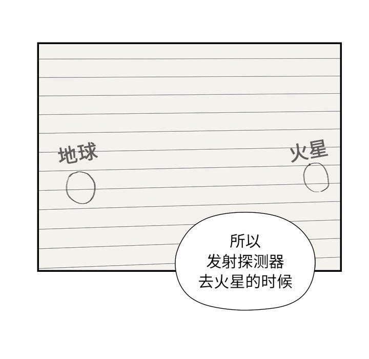 [韩国漫画] 恋爱新手 爱情,女学生#[106P]-75