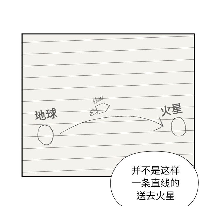 [韩国漫画] 恋爱新手 爱情,女学生#[106P]-76