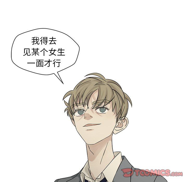 [韩国漫画] 恋爱新手 爱情,女学生#[106P]-8
