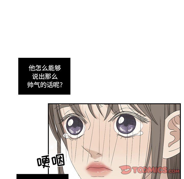 [韩国漫画] 恋爱新手 爱情,女学生#[106P]-86