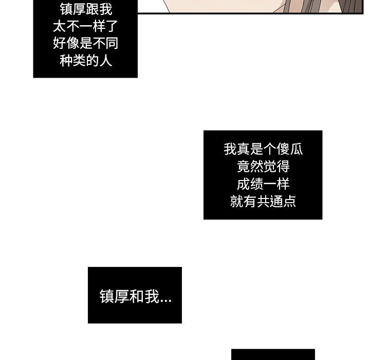 [韩国漫画] 恋爱新手 爱情,女学生#[106P]-87