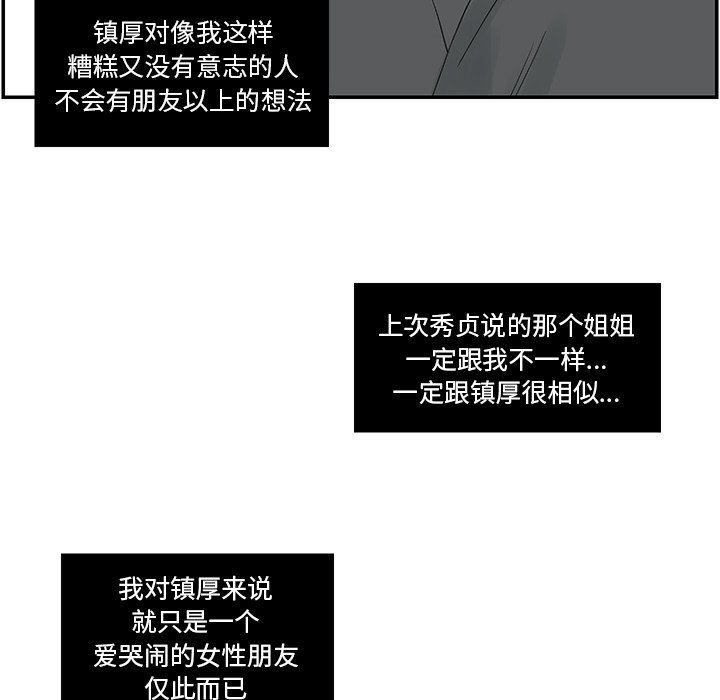 [韩国漫画] 恋爱新手 爱情,女学生#[106P]-89