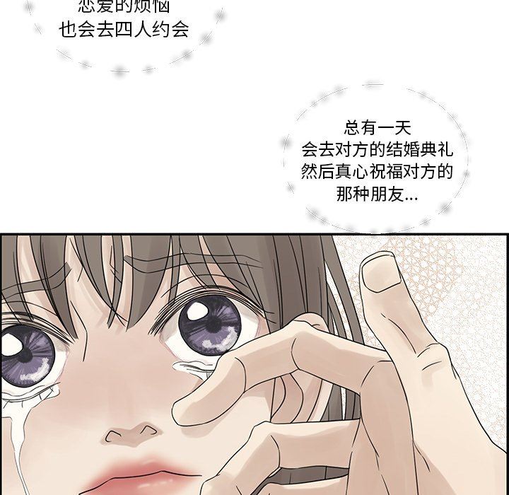 [韩国漫画] 恋爱新手 爱情,女学生#[106P]-95