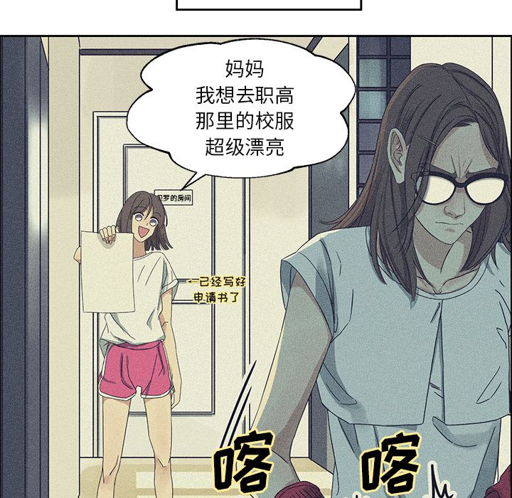 [韩国漫画] 恋爱新手 爱情,女学生#[74P]-11