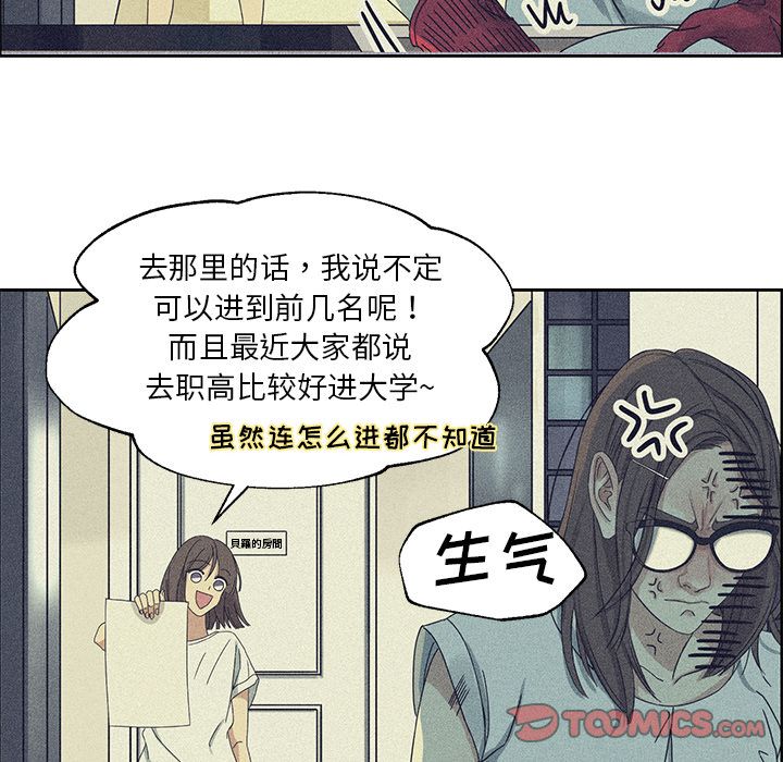 [韩国漫画] 恋爱新手 爱情,女学生#[74P]-12