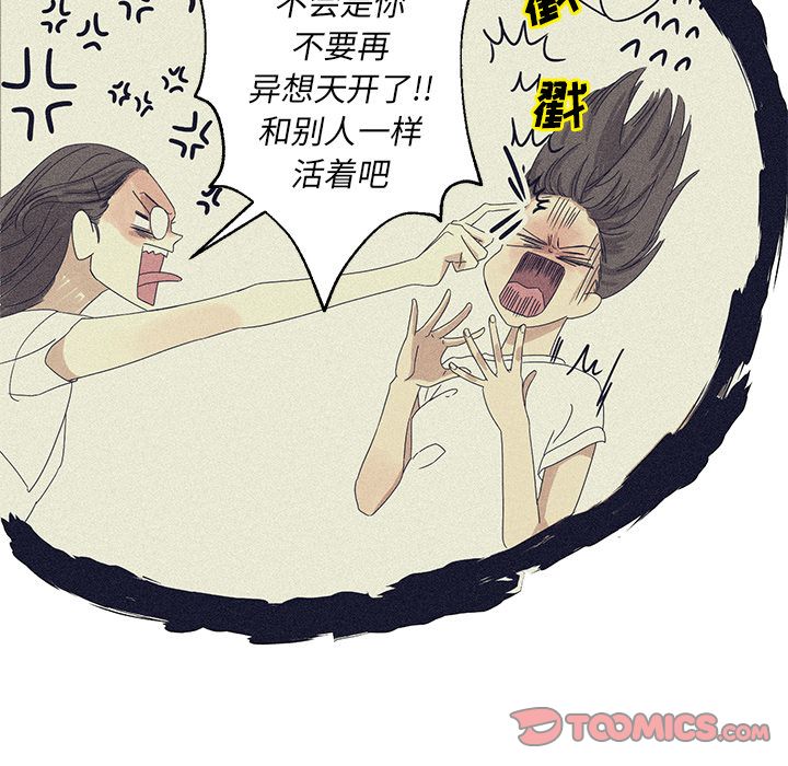 [韩国漫画] 恋爱新手 爱情,女学生#[74P]-14