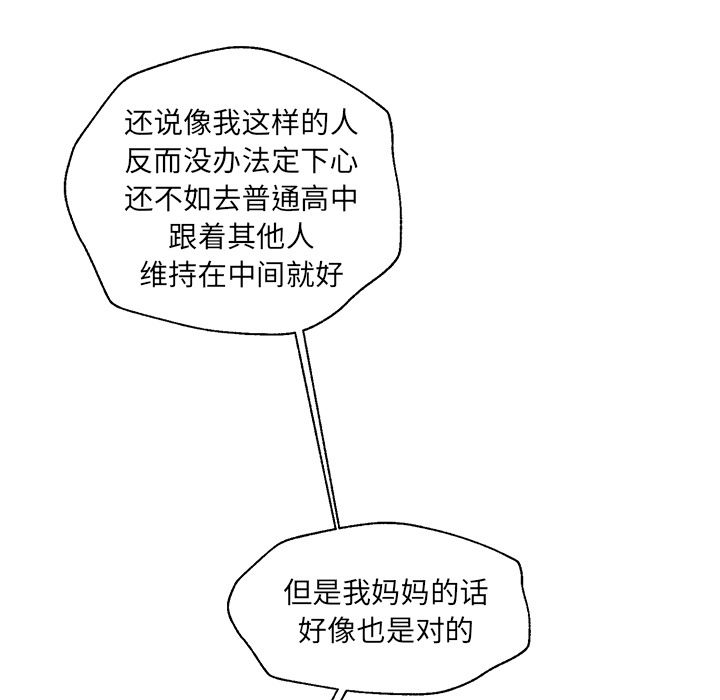 [韩国漫画] 恋爱新手 爱情,女学生#[74P]-15