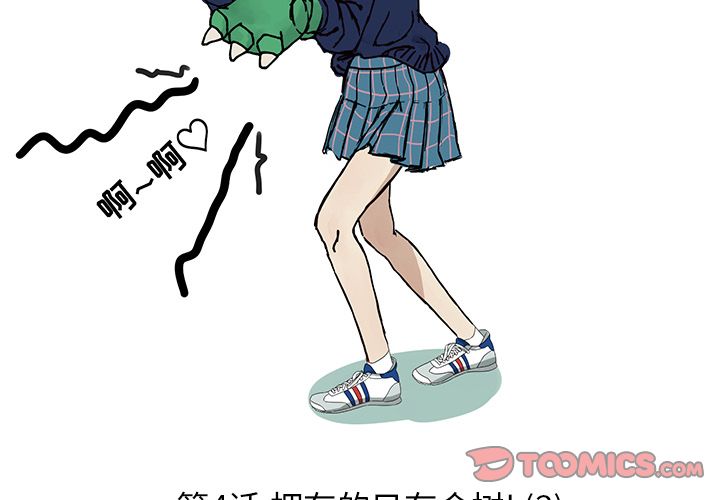 [韩国漫画] 恋爱新手 爱情,女学生#[74P]-2
