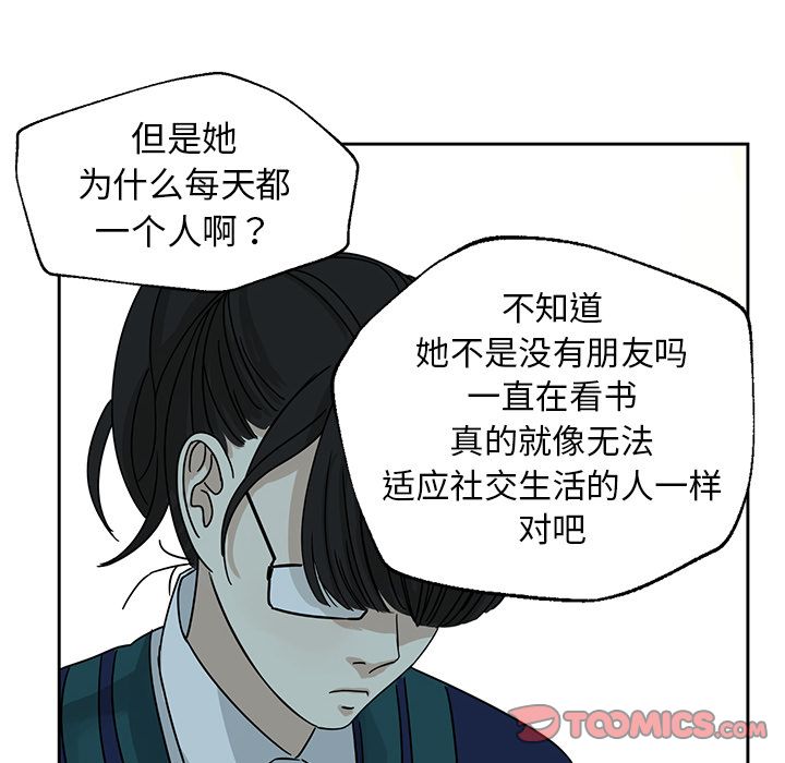[韩国漫画] 恋爱新手 爱情,女学生#[74P]-26