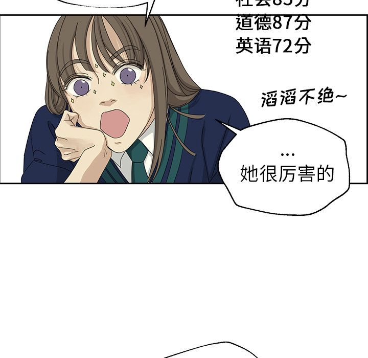 [韩国漫画] 恋爱新手 爱情,女学生#[74P]-29