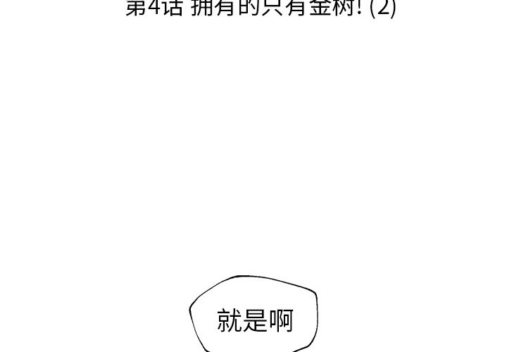 [韩国漫画] 恋爱新手 爱情,女学生#[74P]-3