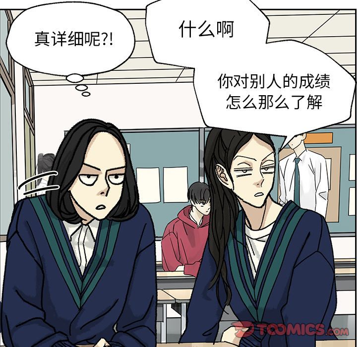 [韩国漫画] 恋爱新手 爱情,女学生#[74P]-30