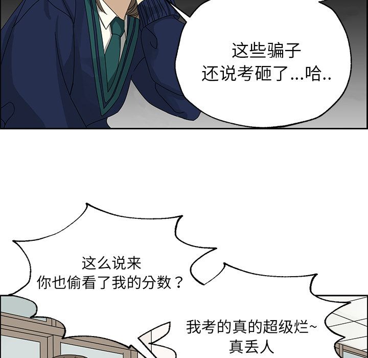 [韩国漫画] 恋爱新手 爱情,女学生#[74P]-39