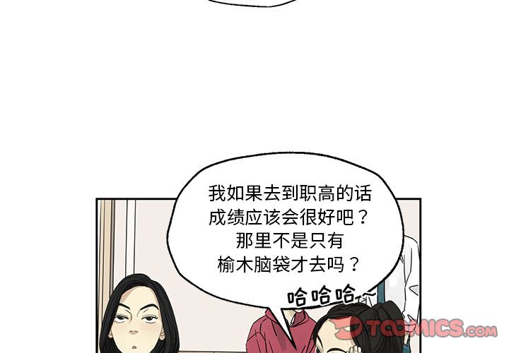 [韩国漫画] 恋爱新手 爱情,女学生#[74P]-4