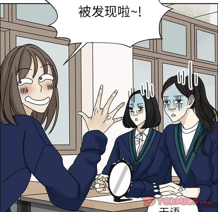 [韩国漫画] 恋爱新手 爱情,女学生#[74P]-42