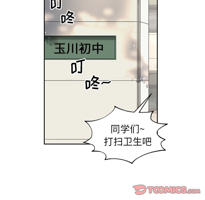 [韩国漫画] 恋爱新手 爱情,女学生#[74P]-44