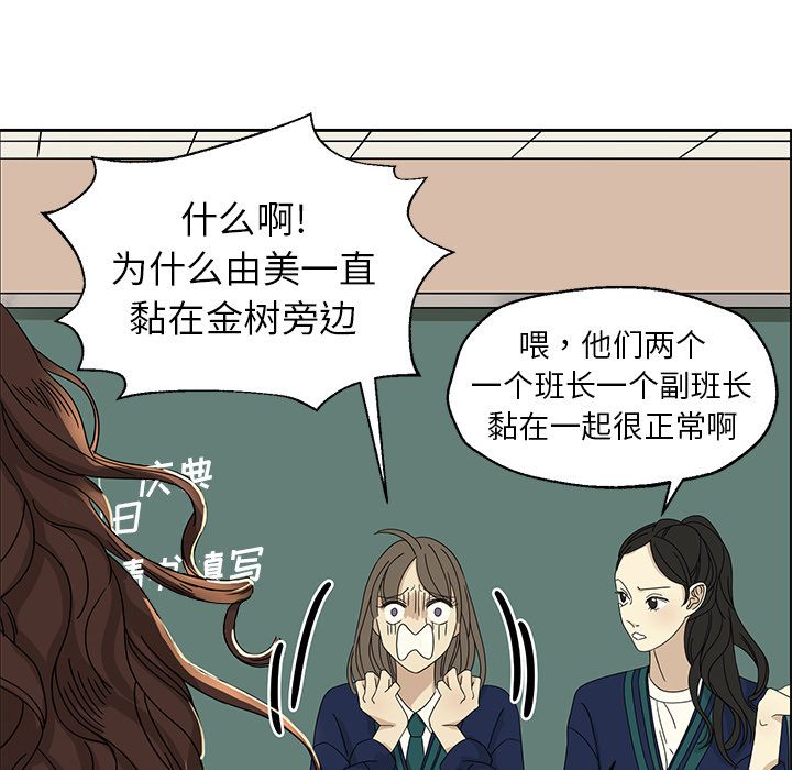[韩国漫画] 恋爱新手 爱情,女学生#[74P]-49