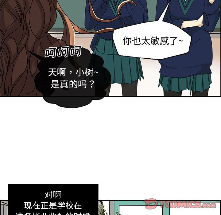 [韩国漫画] 恋爱新手 爱情,女学生#[74P]-50