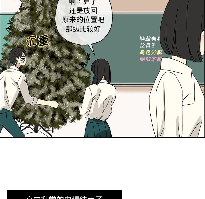 [韩国漫画] 恋爱新手 爱情,女学生#[74P]-53