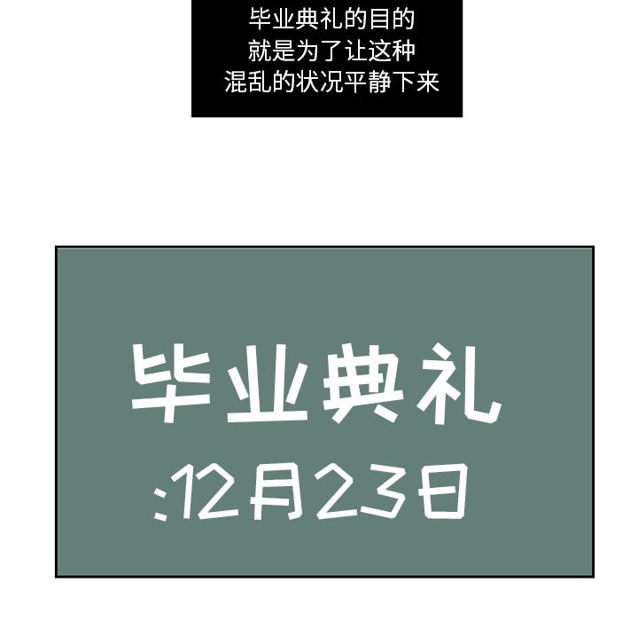 [韩国漫画] 恋爱新手 爱情,女学生#[74P]-55
