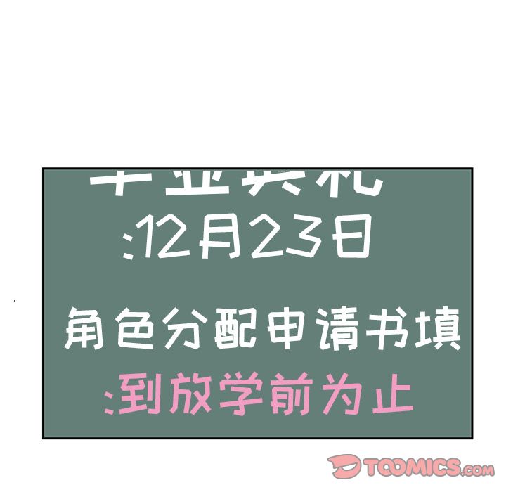 [韩国漫画] 恋爱新手 爱情,女学生#[74P]-56
