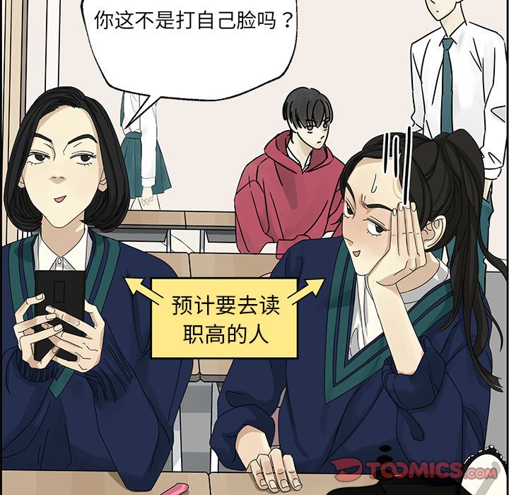[韩国漫画] 恋爱新手 爱情,女学生#[74P]-6