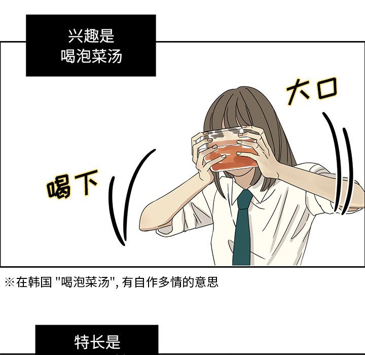 [韩国漫画] 恋爱新手 爱情,女学生#[74P]-61