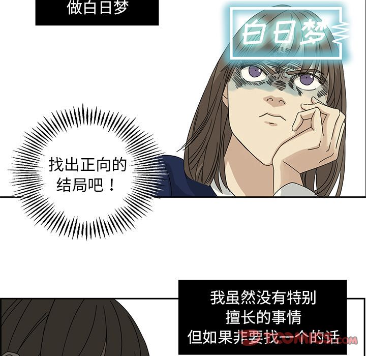 [韩国漫画] 恋爱新手 爱情,女学生#[74P]-62