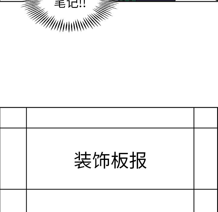[韩国漫画] 恋爱新手 爱情,女学生#[74P]-65