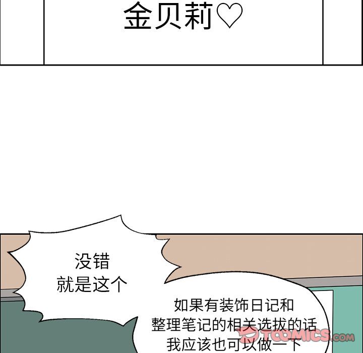 [韩国漫画] 恋爱新手 爱情,女学生#[74P]-66