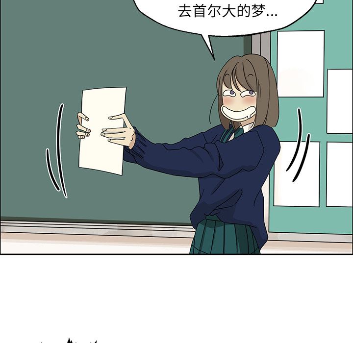 [韩国漫画] 恋爱新手 爱情,女学生#[74P]-67