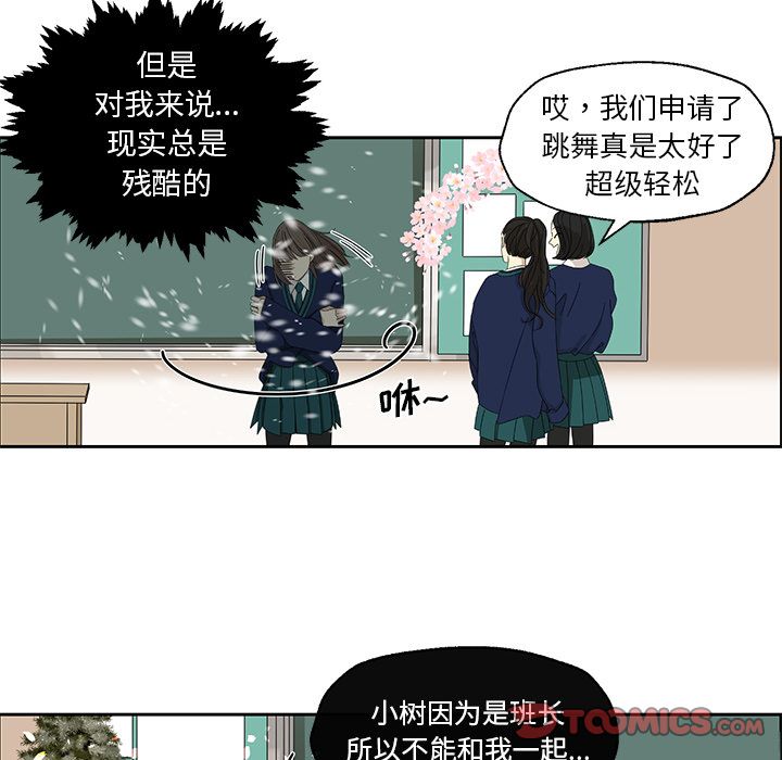 [韩国漫画] 恋爱新手 爱情,女学生#[74P]-68