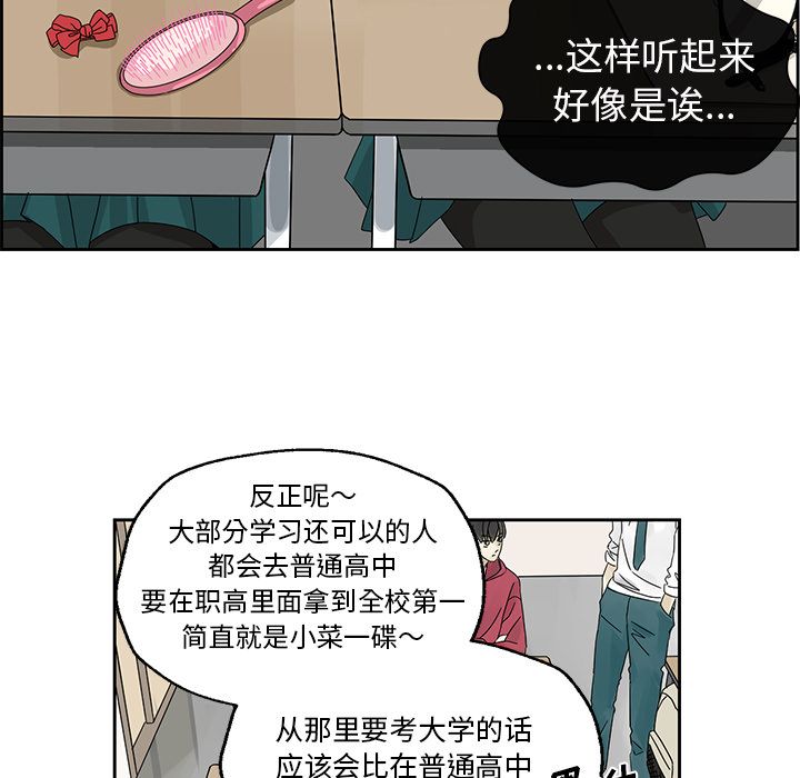 [韩国漫画] 恋爱新手 爱情,女学生#[74P]-7