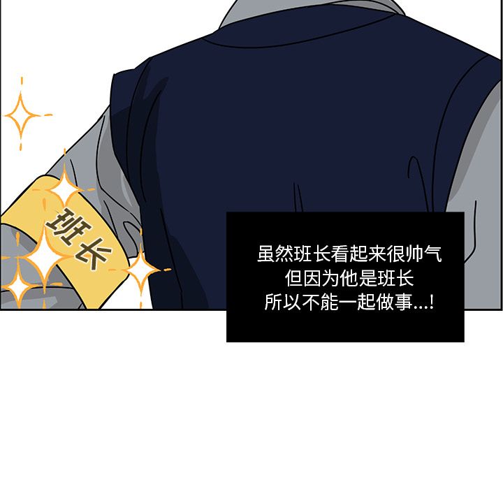 [韩国漫画] 恋爱新手 爱情,女学生#[74P]-71