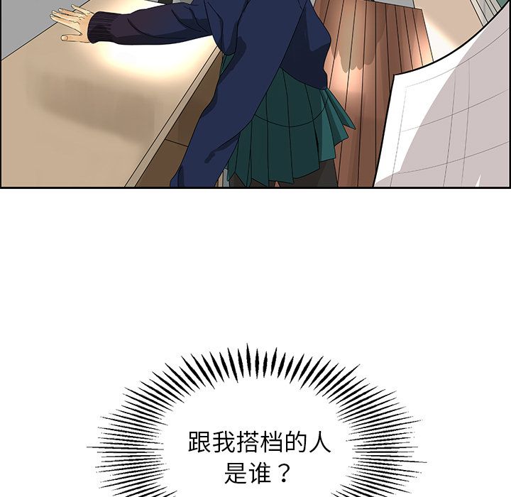 [韩国漫画] 恋爱新手 爱情,女学生#[74P]-73