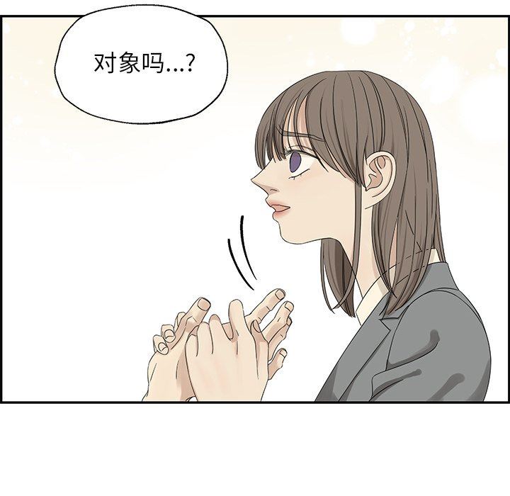 [韩国漫画] 恋爱新手 爱情,女学生#[87P]-12