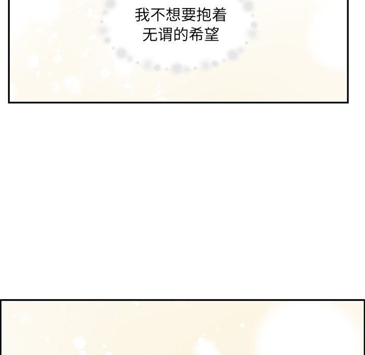 [韩国漫画] 恋爱新手 爱情,女学生#[87P]-15