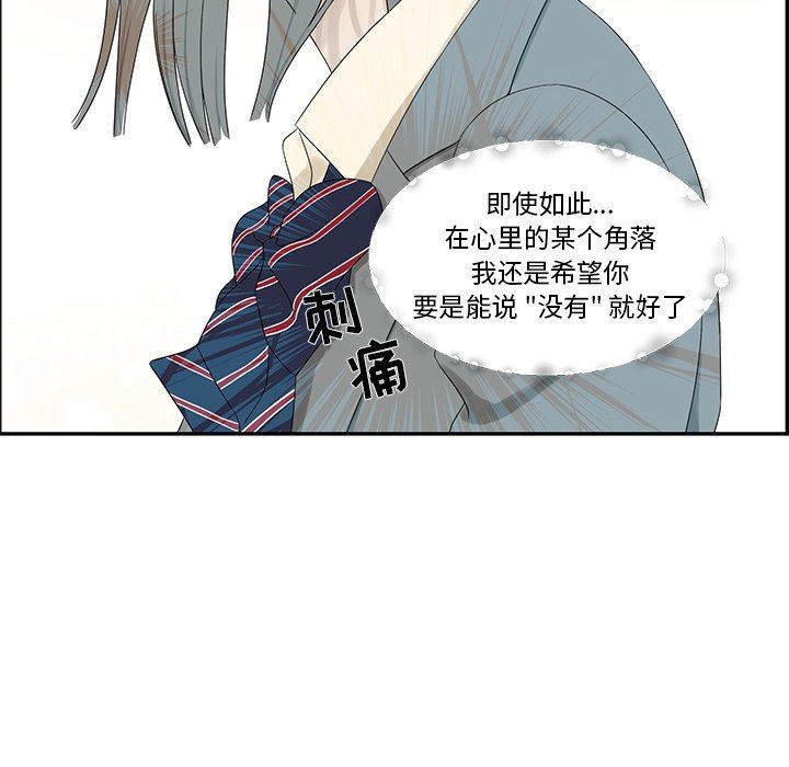 [韩国漫画] 恋爱新手 爱情,女学生#[87P]-20
